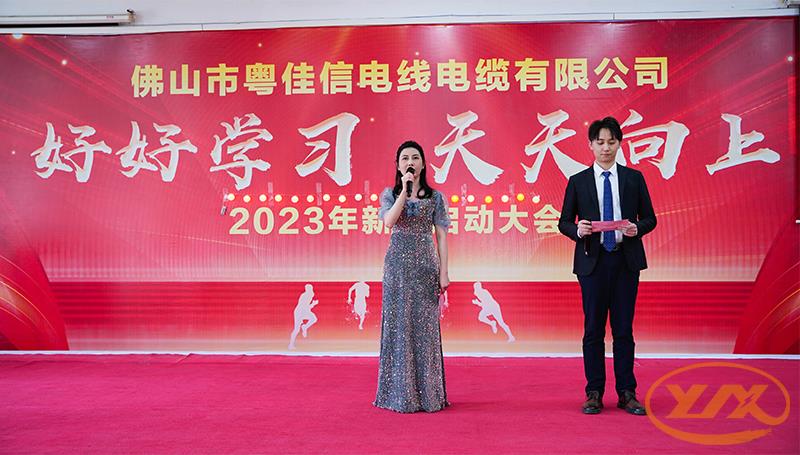 好好学习，天天向上｜丝瓜sigua55com公司2023年新年启动大会圆满落幕